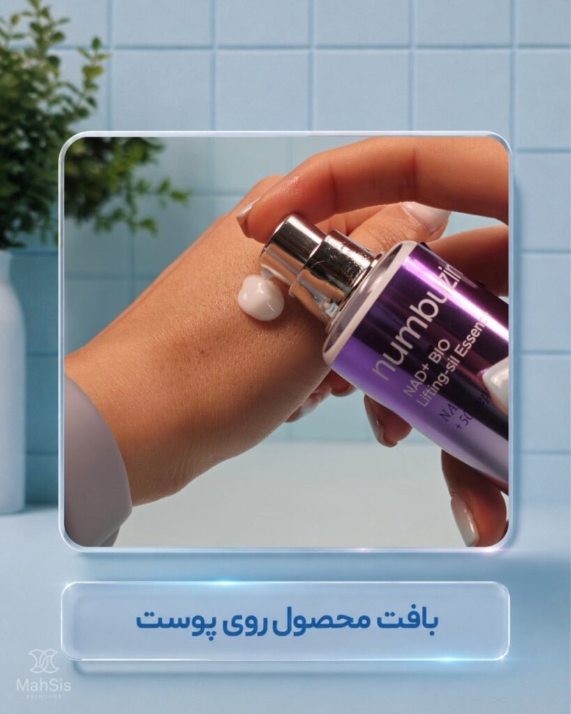 نامبوزین